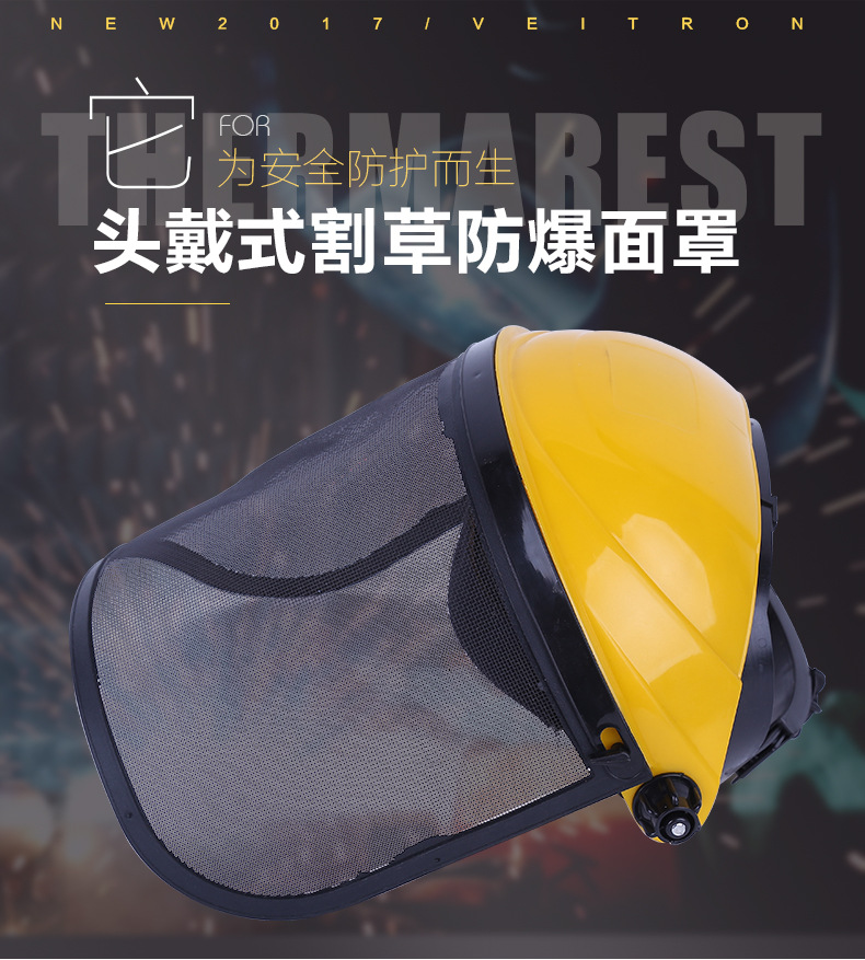 头戴式割草_01