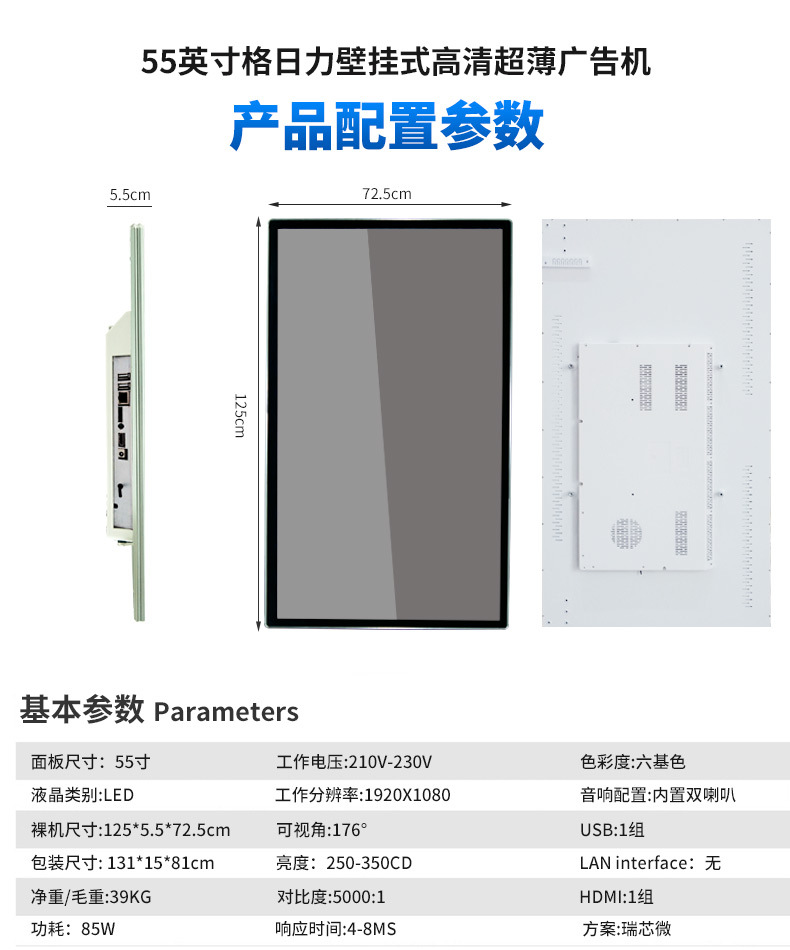 广告机详情页_15