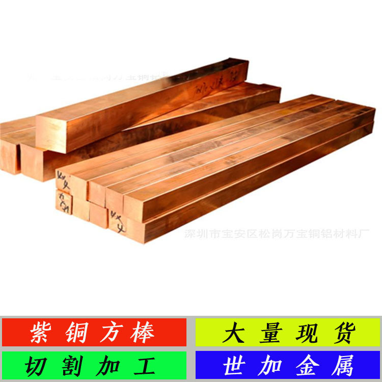 供应变压器TMY紫铜排 国标t2紫铜方棒20*20mm 尺寸切割零售代加工