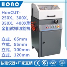 HonCUT-350X иʽ100mmϺ⡿