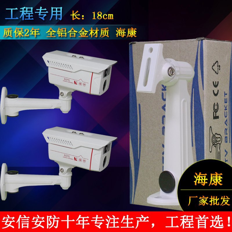 铝合金监控支架海康大华通用壁装鸭嘴摄像头支架1212