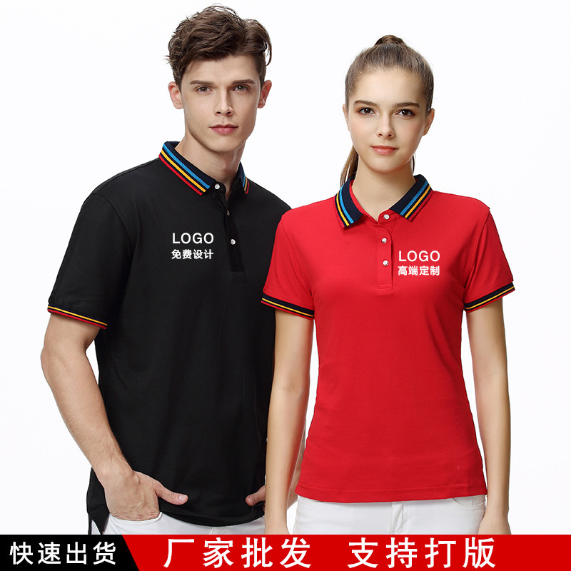 翻领广告衫定做企业polo衫印字班服工作服t恤定制文化衫刺绣logo