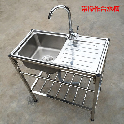 水槽带操作台面支架子厨房 不锈钢水斗池盆洗菜盆洗脸洗碗池 双槽|ms