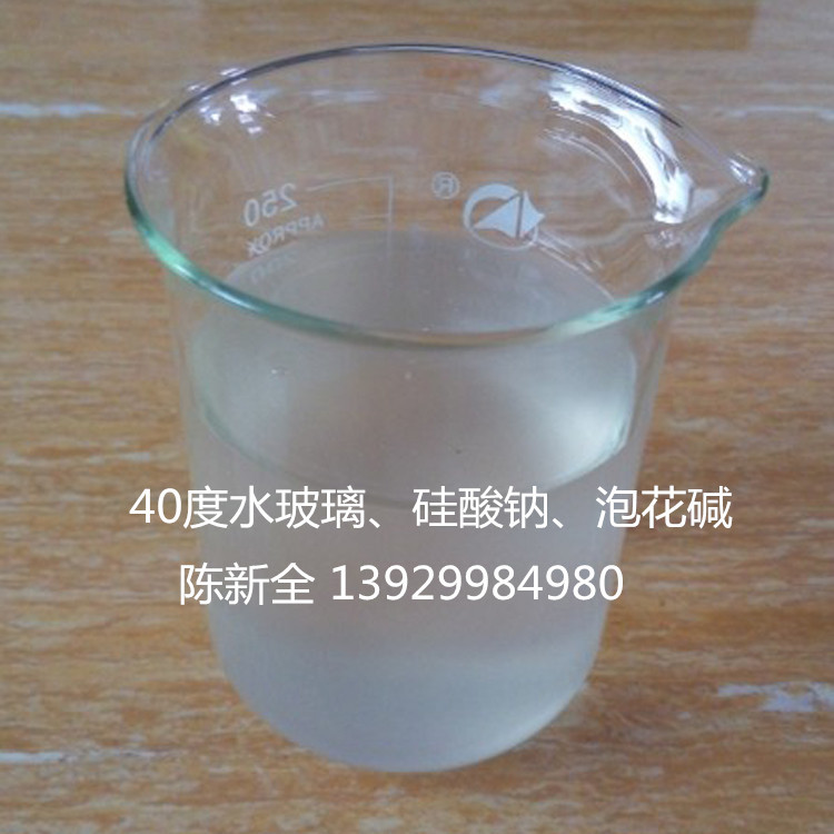 Sodium silicate Manufacturer Sodium silicate purpose Sodium silicate Industrial grade Liquid styrofoam