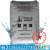 ПП Shanghai Petrochemical GM250E для литья под давлением, высокая прозрачность, высокая прочность, инфузионная бутылка, инфузионный мешок