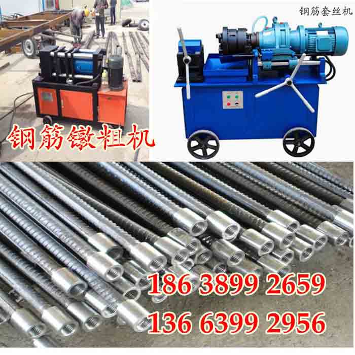 墩粗機(jī)1_副本