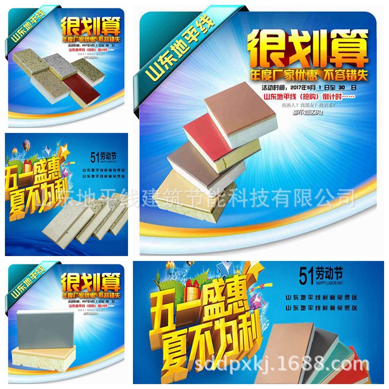 河津市保温装饰一体化板