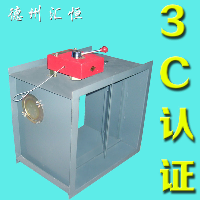 280度防火阀 防火阀厂家 厂家直销 防火阀 排烟防火阀 CCCF