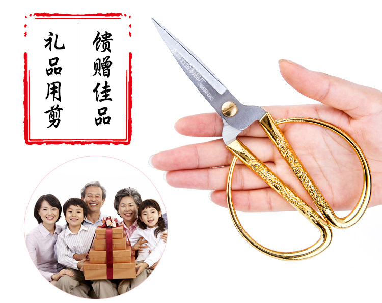 龙凤剪_11