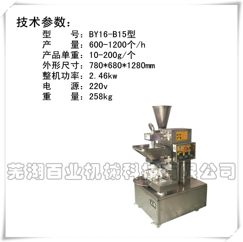 BY16-B15型实惠型小型三调速12花包子机