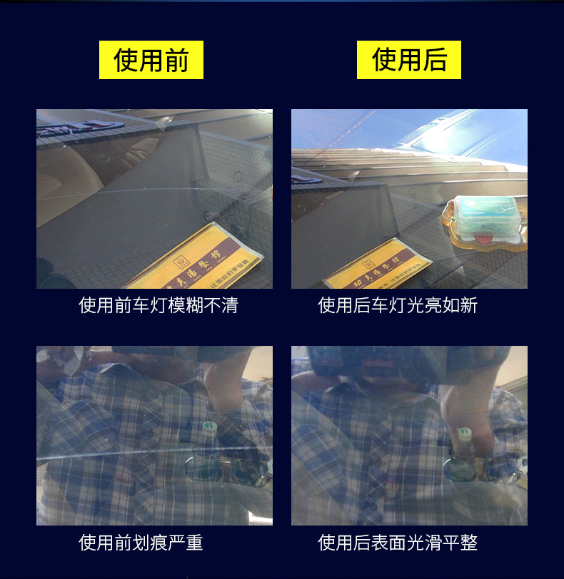 挡风玻璃详情页_05