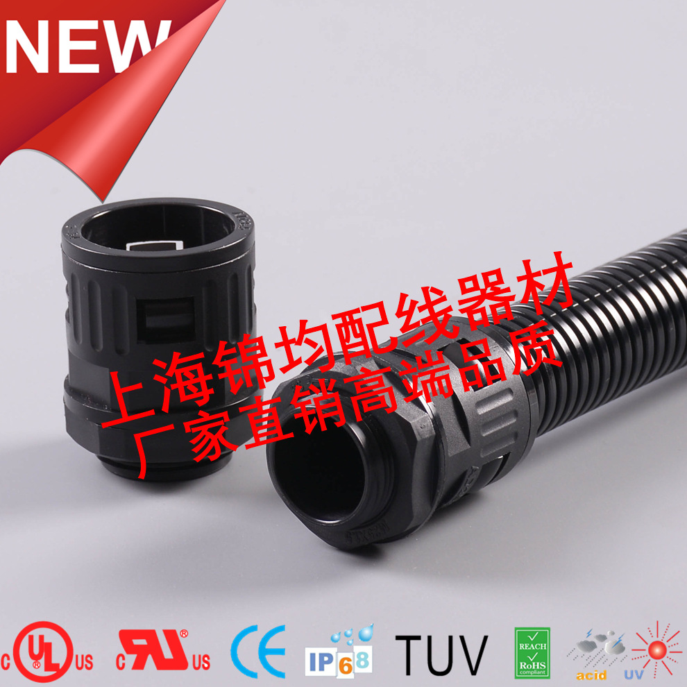 工厂直销G3/4-AD28.5快速尼龙软管接头,塑料波纹管接头,浪管接头