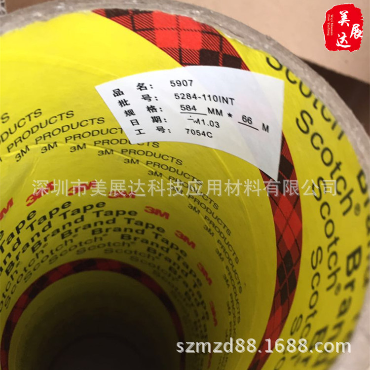 现货3M5907VHB黑色防水泡棉胶带触屏视窗双面胶带整卷散料分切