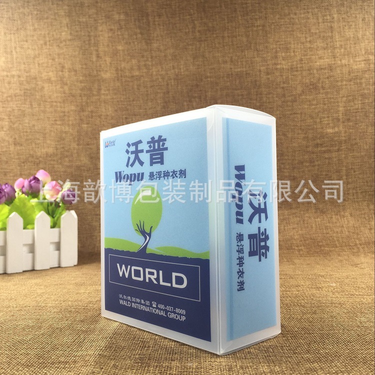 生产加工好品质pp环保包装盒 pp胶盒 种衣剂生活用品盒子