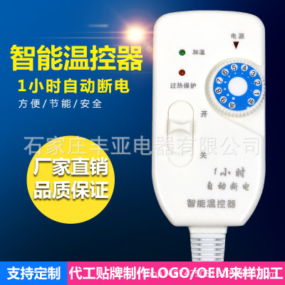 电发热片热敷盐袋包开关电加热护腰护膝自动断电定时九档调温控温|ms