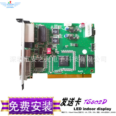 LED显示屏控制软件，全彩发送卡，LED全彩屏播放控制软件|ru