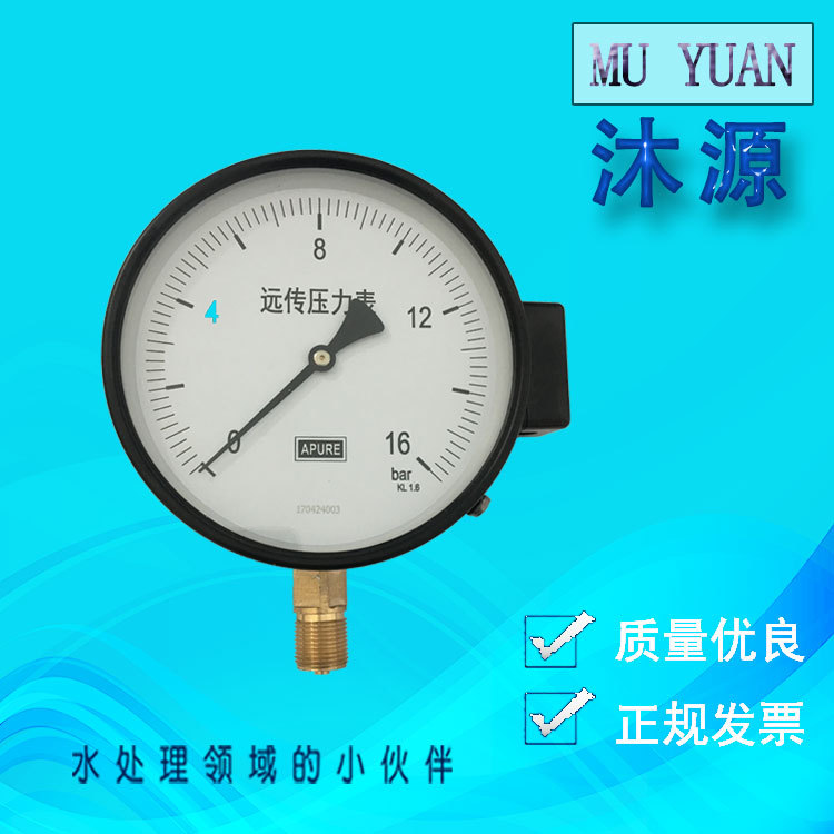 YJTZ-150电阻式 16bar 远传压力表 远传表 恒压供水远程压力表