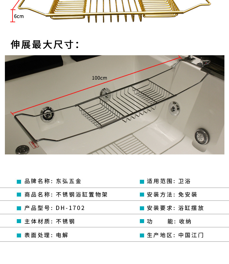 浴缸置物架_03