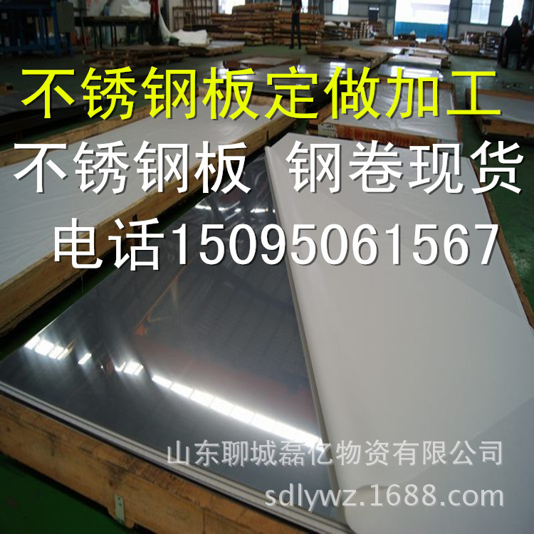 国标904L 耐热 耐腐蚀不锈钢板 904含高镍不锈钢板 质量保证