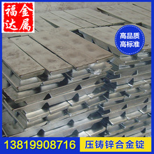 厂家直销12/27锌合金锭 进口锌合金锭 规格牌号齐全 大量出货