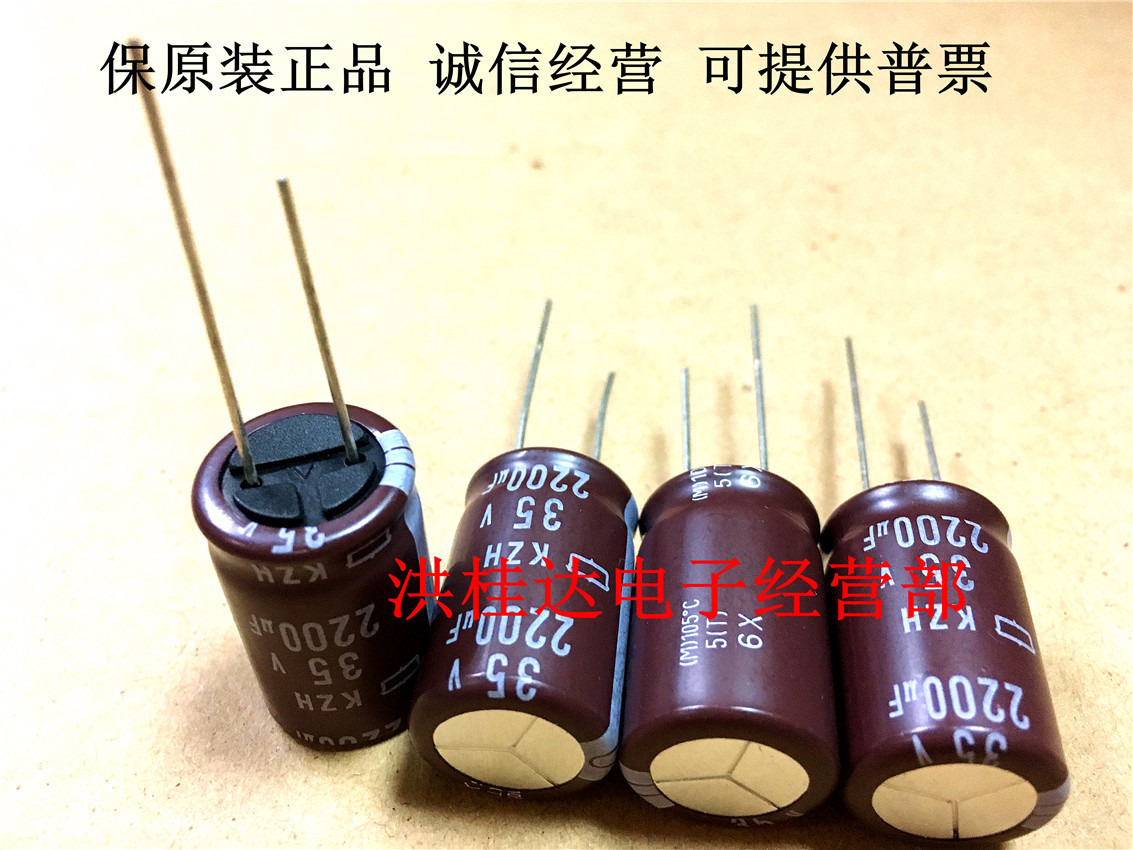 原装黑金刚NCC电解电容35V2200UF 16X25 105度 KZH高频2200UF35V