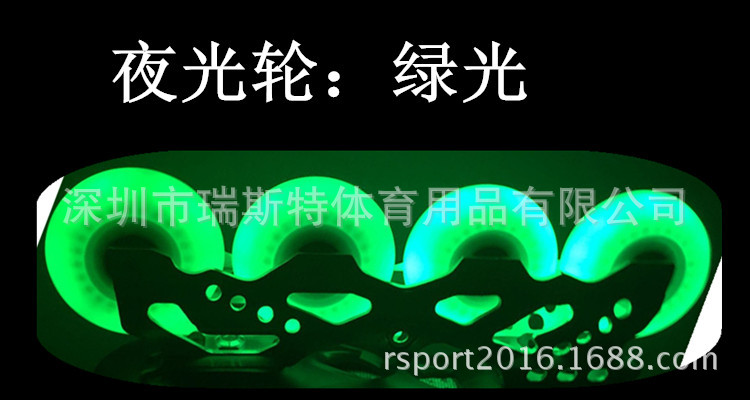 夜光轮绿光
