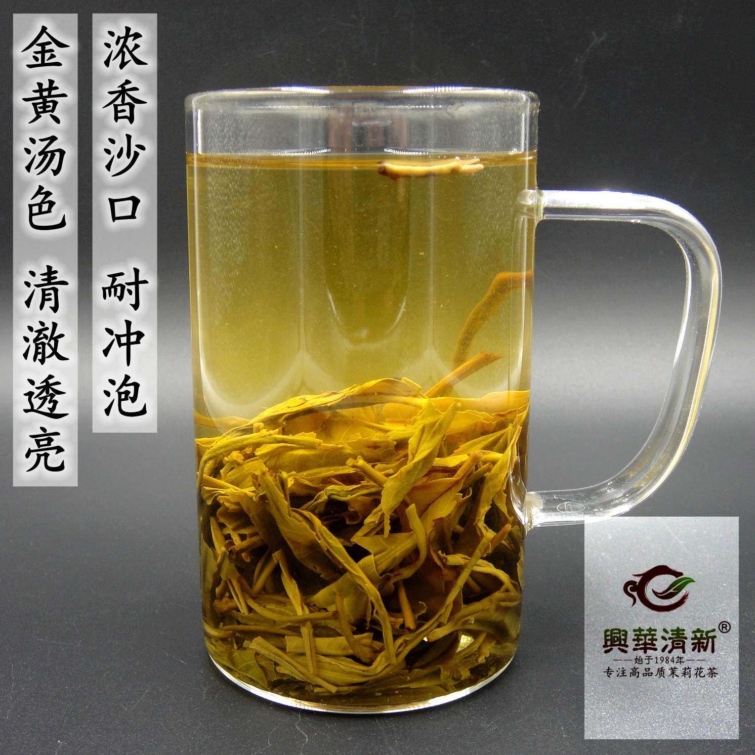 興華清新濃香茉莉松針鳳尾針直條雲南元江茉莉花茶黑針耐泡沙口