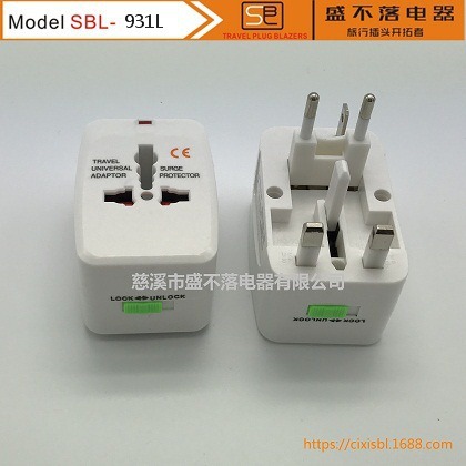 全球多功能转换插头