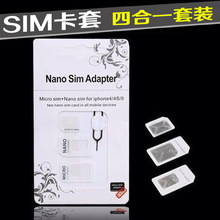 sim卡套 还原卡套 4件套 nano卡托 还原卡托sim四合一套装 批发