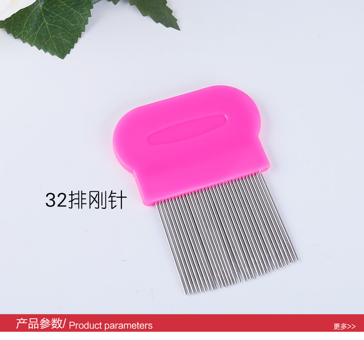 32排刚针宠物用品 宠物梳子 宠物梳子针梳 跳蚤梳 不锈钢针梳详情图1