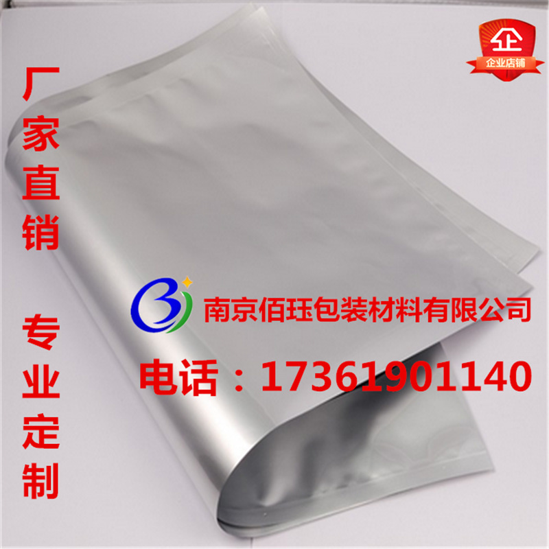 定制南京纯铝箔袋 铝箔印刷袋 铝箔真空袋 防静电铝箔包装袋