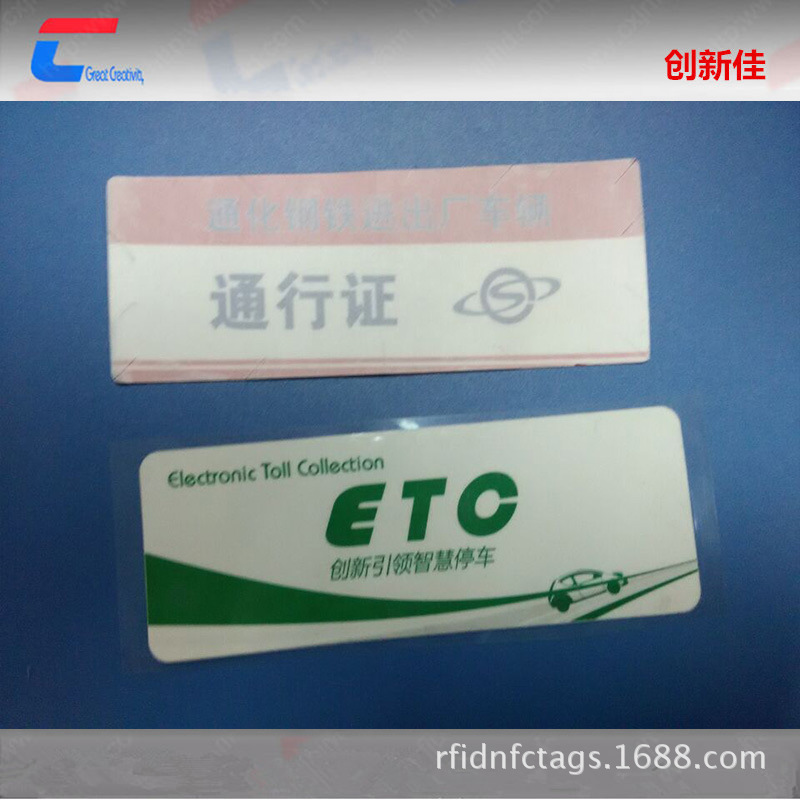 大量供应UHF超高频ALN9654电子标签 105*45挡风玻璃标签定制