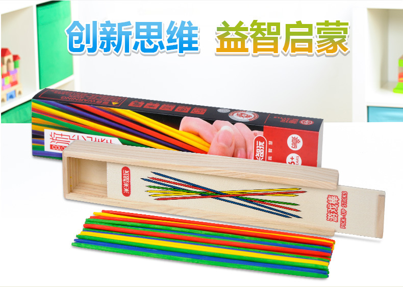 儿童智力游戏棒 彩色游戏棒 挑棒挑棍 儿童益智游戏 经典桌面游戏