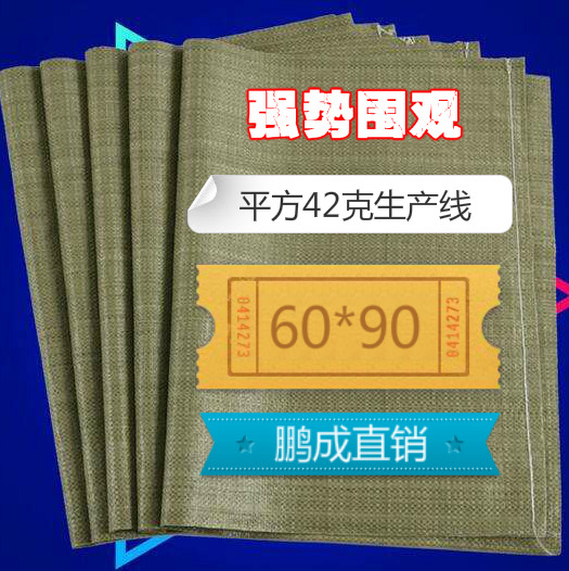 塑料编织袋厂家生产各种塑料蛇皮袋化工包装袋厂60x90编织袋子