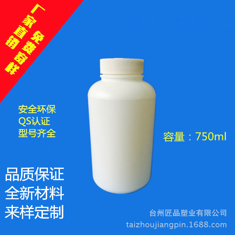 厂家直销 P1219 PE750ML大容量农药瓶 液体包装塑料瓶 可印刷