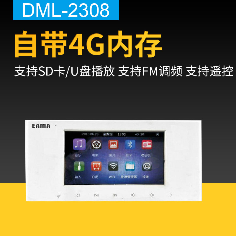 4.3寸液晶高清彩频显示背景音乐控制器 家庭背景音乐主机控制器