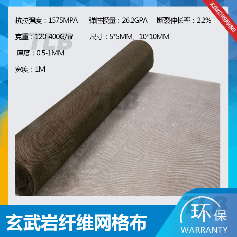 玄武岩纤维编制而成玄武岩纤维网格布用于墙体或者公路增强材料