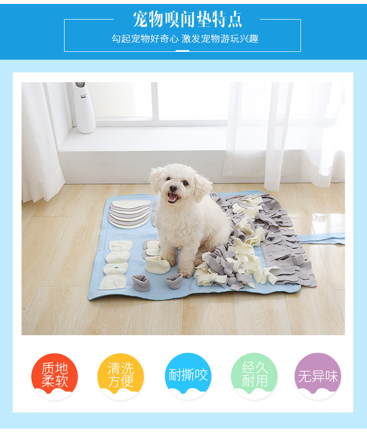 宠物嗅闻垫石小姐套版2_05