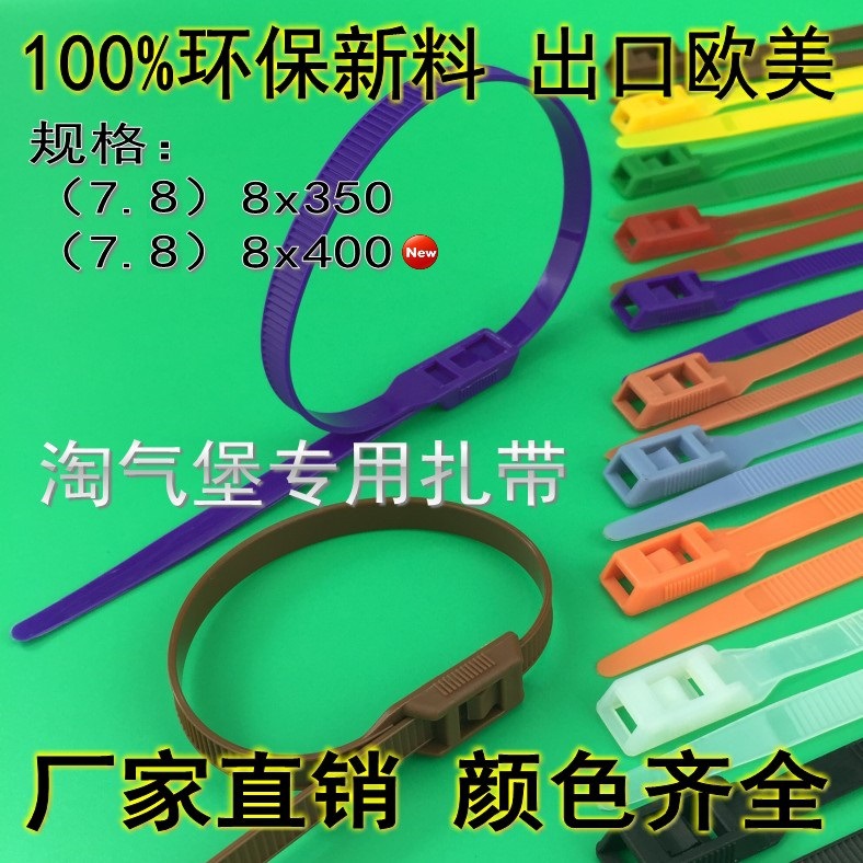 淘气堡配件海绵管扎带8*400护套扎带淘气堡专用扎带加厚宽100条价