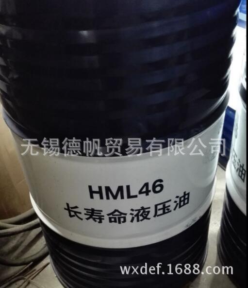 KUNLUNHML46长寿命液压油