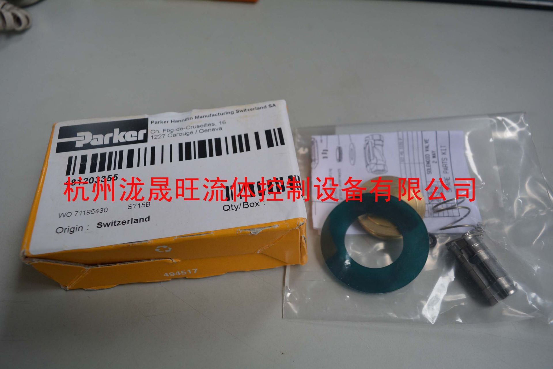 修理包派克/parker481203355特价供应