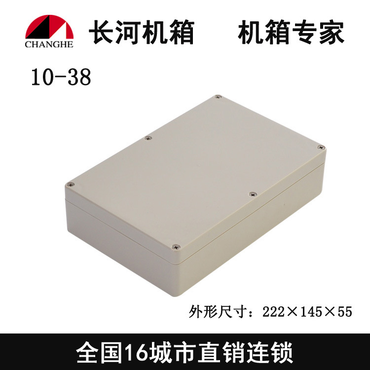 厂家直销电气防水盒室外接线盒户外塑料壳体仪器外壳10-38