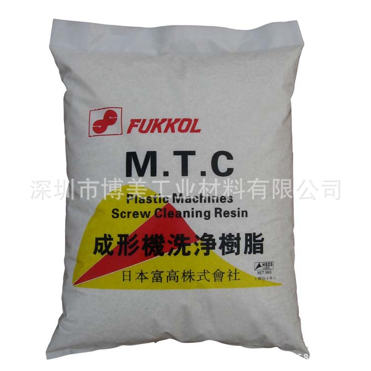 富高fukkol MTC螺杆清洗树脂