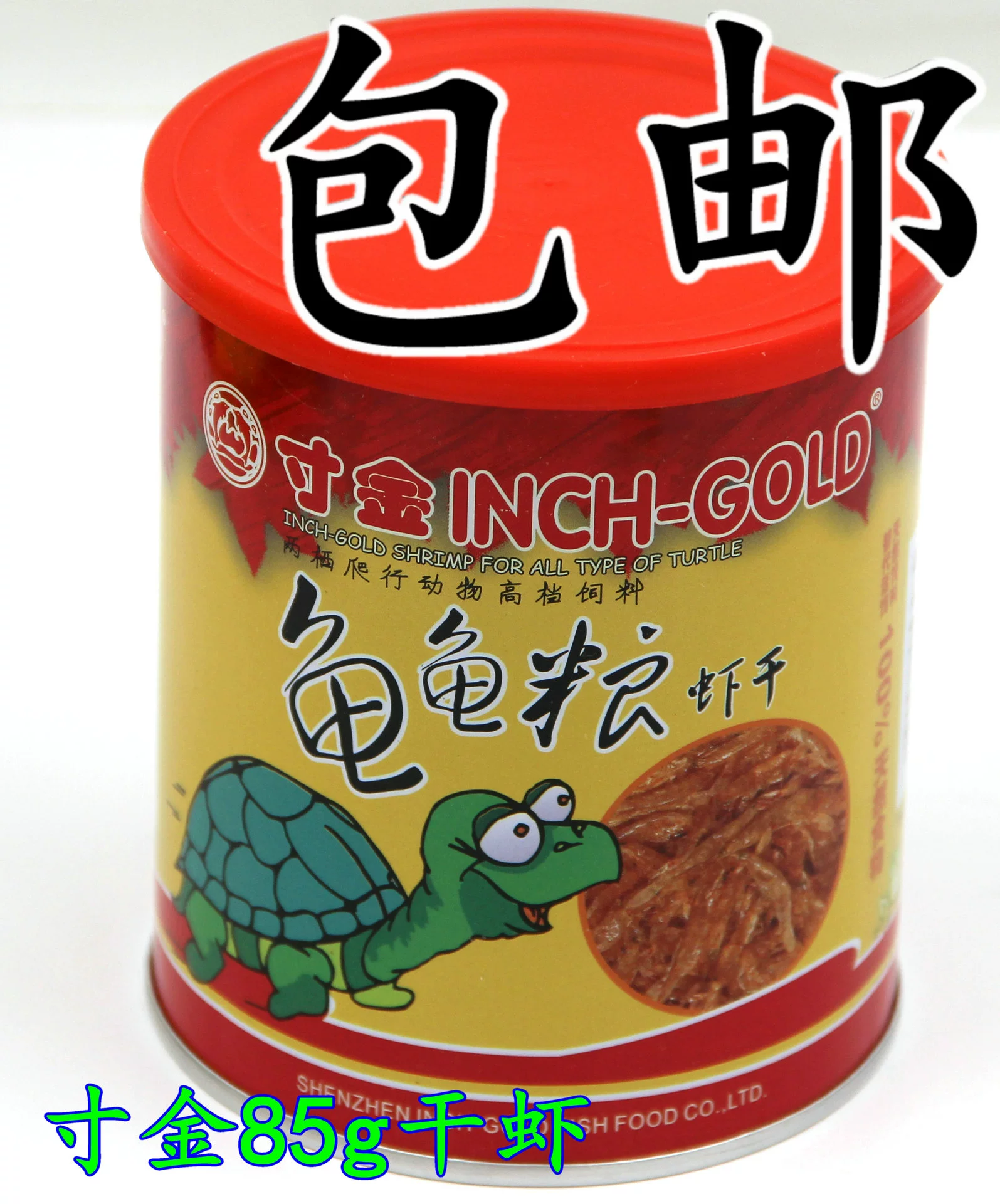 Дюймовые золотые креветки сушеные черепахи корм кальциевая добавка мини-сушеные креветки пресноводная черепаха корм для черепах рассада кальциевая добавка корм 85 г