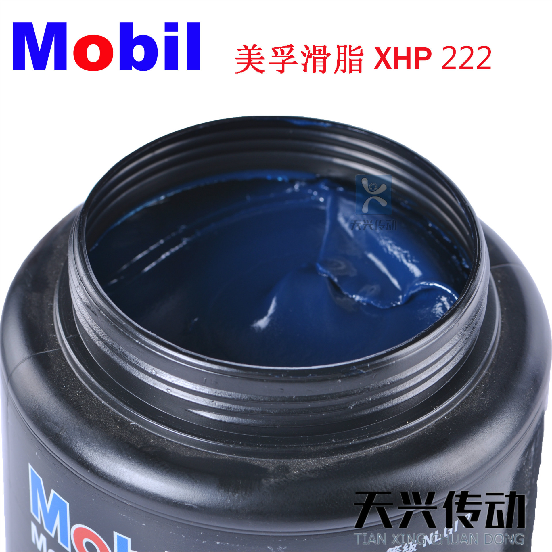 正品MobLl美浮滑脂XHP222蓝色高温润滑脂2Kg高粘稠锂基脂抗水防腐