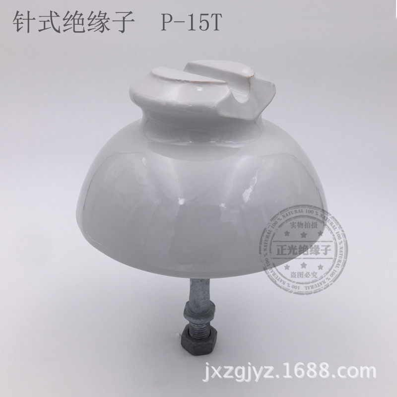 源头厂家P-15T 针式绝缘子 针式瓷瓶 陶瓷绝缘子电力瓷瓶 绝缘子