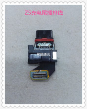 适用于索尼Z5P Z5尊享版尾插E6833充电接口USB排线E6833尾插排线