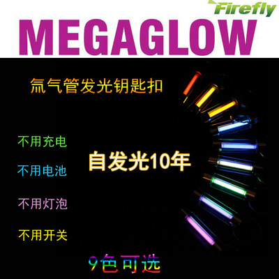 Trachea Key buckle Stainless steel key ring Glow stick Self-luminous Glow Stick