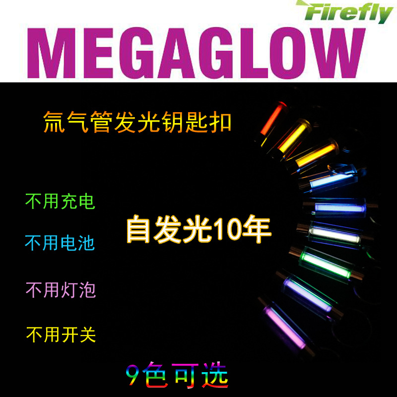 Trachea Key buckle Stainless steel key ring Glow stick Self-luminous Glow Stick