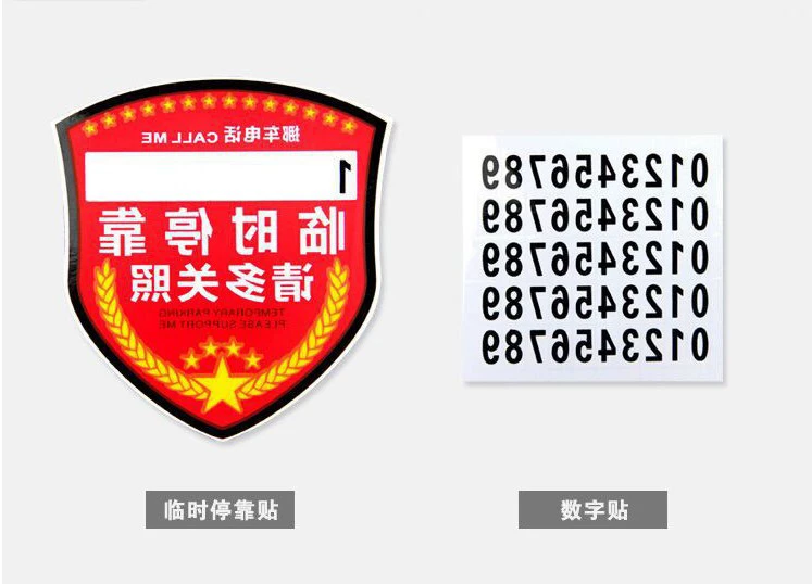 Электрическая парковочная стойка, чехол для пропуска/карты, телефон
